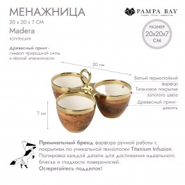 Менажница 20 × 20 × 7 Madera MAD4005G